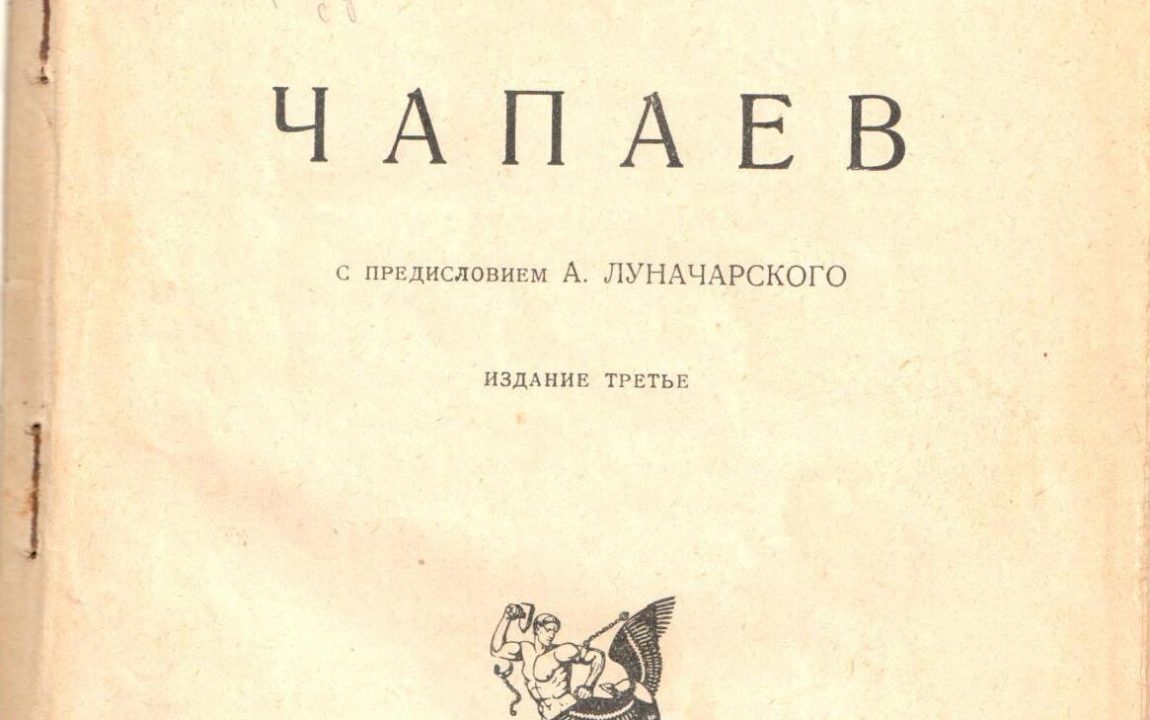 Хранители рассказали о редкой книге из коллекции музейных предметов фондов  Объединения - Объединение литературных музеев