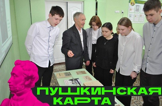 С музеем А.Н. Радищева изучают творчество писателя