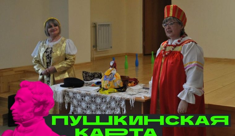 Сотрудники музея А.Н. Радищева проводят выездные мероприятия по Пушкинской карте