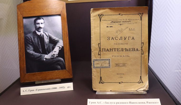 «Крымская феерия»: В Литературном музее студентов познакомили с творчеством Александра Грина