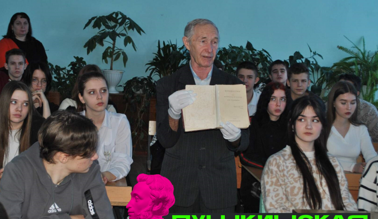 С музеем А.Н. Радищева изучают творчество писателя