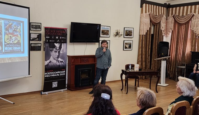 В Литературном музее прочли авторскую лекцию о жизни и творчестве И. Мозжухина в эмиграции