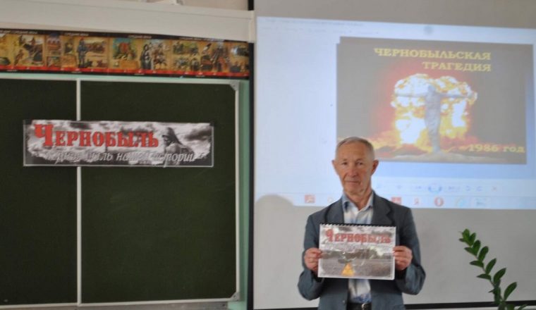 С музеем А.Н. Радищева вспоминают трагедию Чернобыля