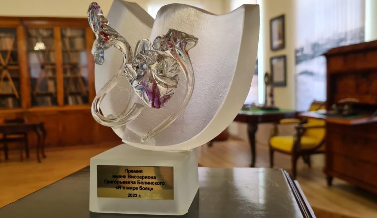 Завершился прием заявок на соискание премии в области литературной и театральной критики «Я в мире боец» им. В. Г. Белинского