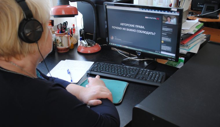Новости от хранителей музея: «Авторские права. Почему их важно соблюдать?»