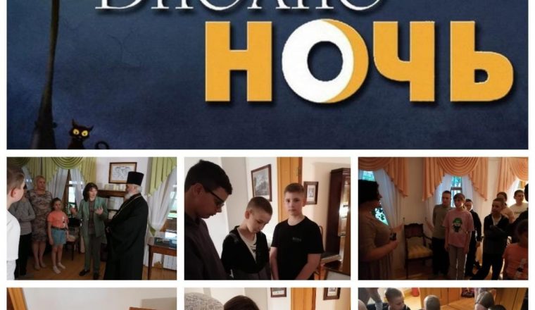 «Библионочь» в музее В.Г. Белинского