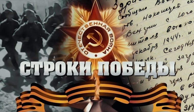 В музее А.И. Куприна читают стихи о победе в Великой Отечественной войне