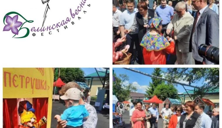 «Белинская весна» вновь собрала сотни гостей