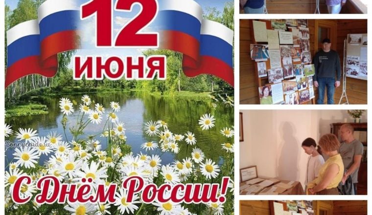 «Верю великой будущности России…»