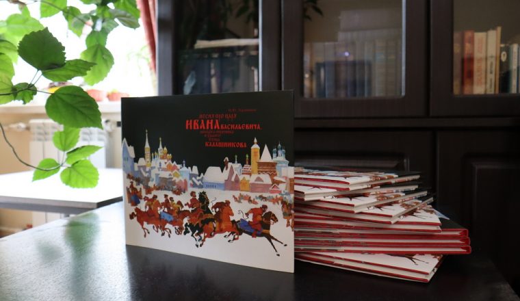 Красочное издание к 195-летию со дня рождения М.Ю. Лермонтова поступило в Пензенский литературный музей