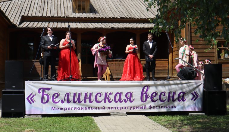 «Белинская весна» вновь порадовала гостей фестиваля обширной просветительской программой