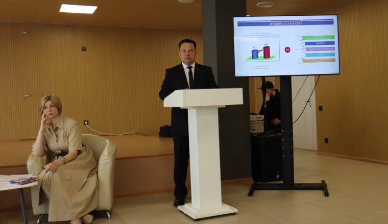 Учреждения культуры обсудили нюансы реализации федерального проекта «Пушкинская карта»