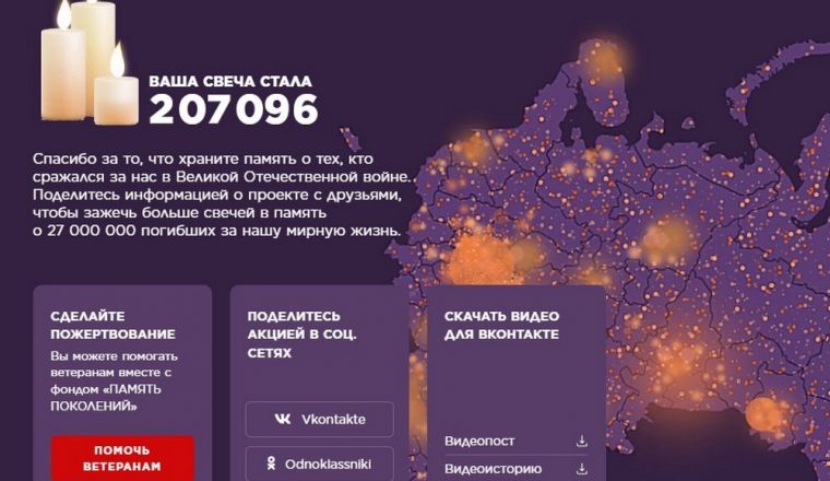 Сотрудники Объединения зажгли «Свечу памяти»