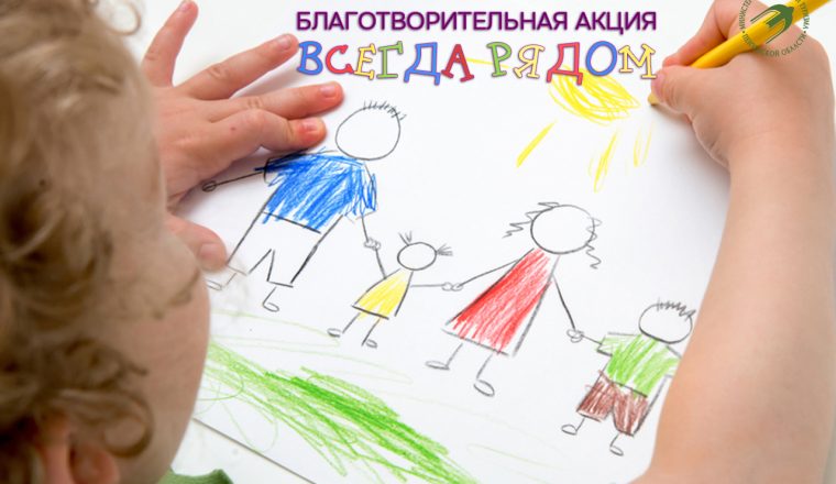 Объединение литературных музеев присоединяется к акции «Всегда рядом»