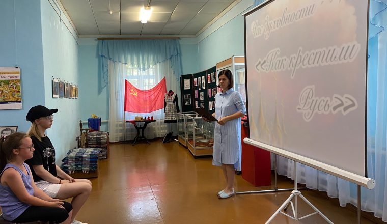 В День Крещения Руси в музее А.И. Куприна провели час духовности