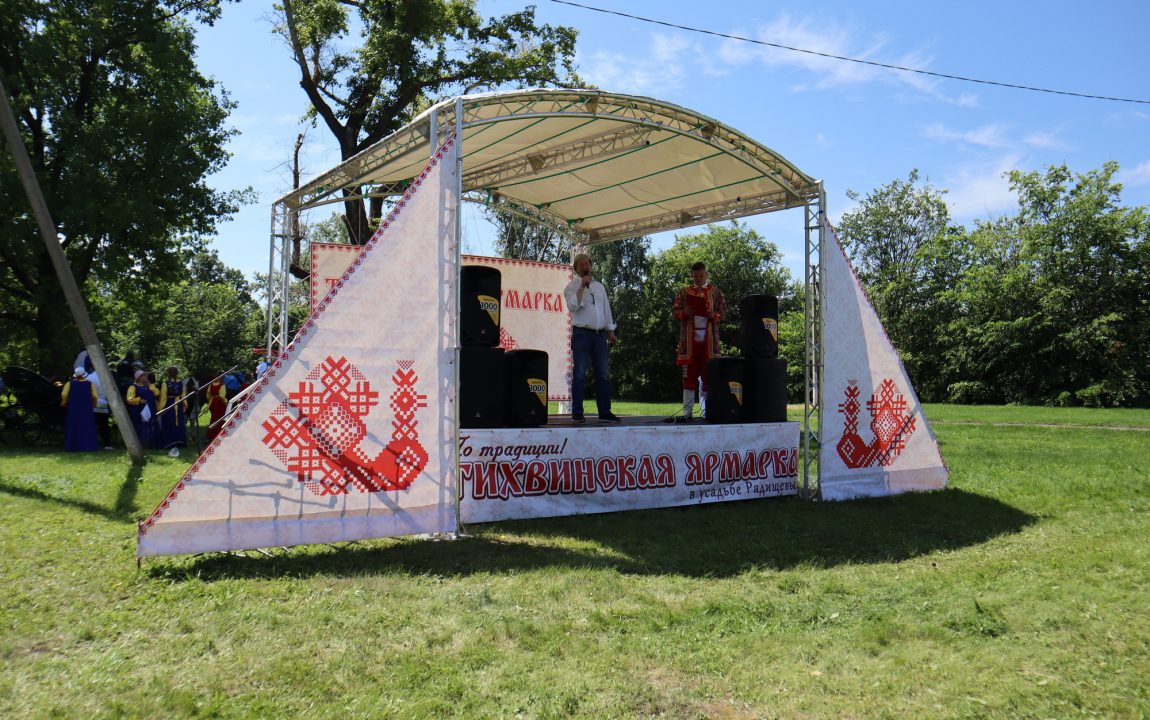 “ТИХВИНСКАЯ ЯРМАРКА” СОБИРАЕТ В РАДИЩЕВО ВСЁ БОЛЬШЕ ЛЮДЕЙ