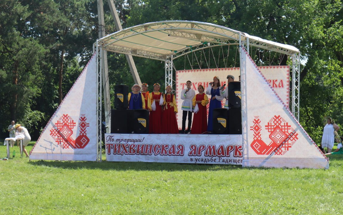 “ТИХВИНСКАЯ ЯРМАРКА” СОБИРАЕТ В РАДИЩЕВО ВСЁ БОЛЬШЕ ЛЮДЕЙ