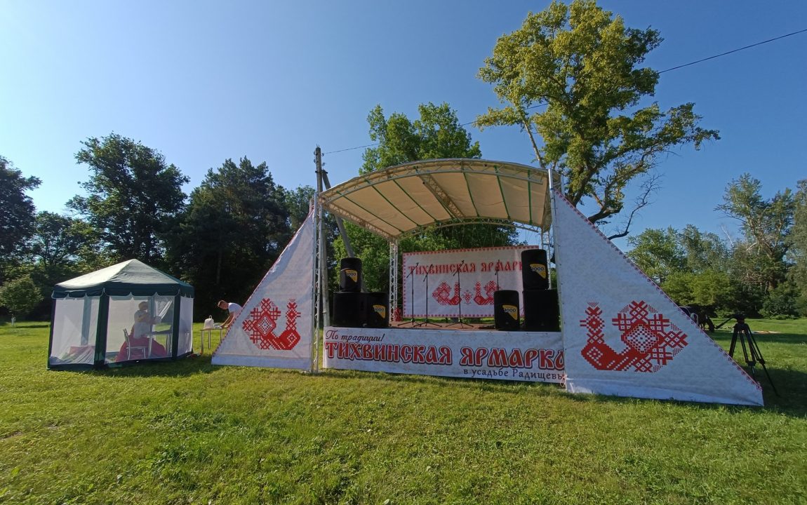 “ТИХВИНСКАЯ ЯРМАРКА” СОБИРАЕТ В РАДИЩЕВО ВСЁ БОЛЬШЕ ЛЮДЕЙ