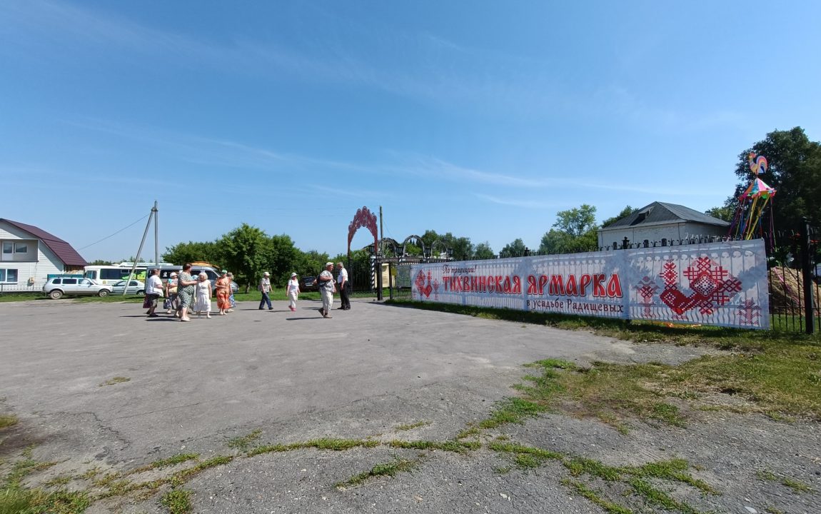 “ТИХВИНСКАЯ ЯРМАРКА” СОБИРАЕТ В РАДИЩЕВО ВСЁ БОЛЬШЕ ЛЮДЕЙ