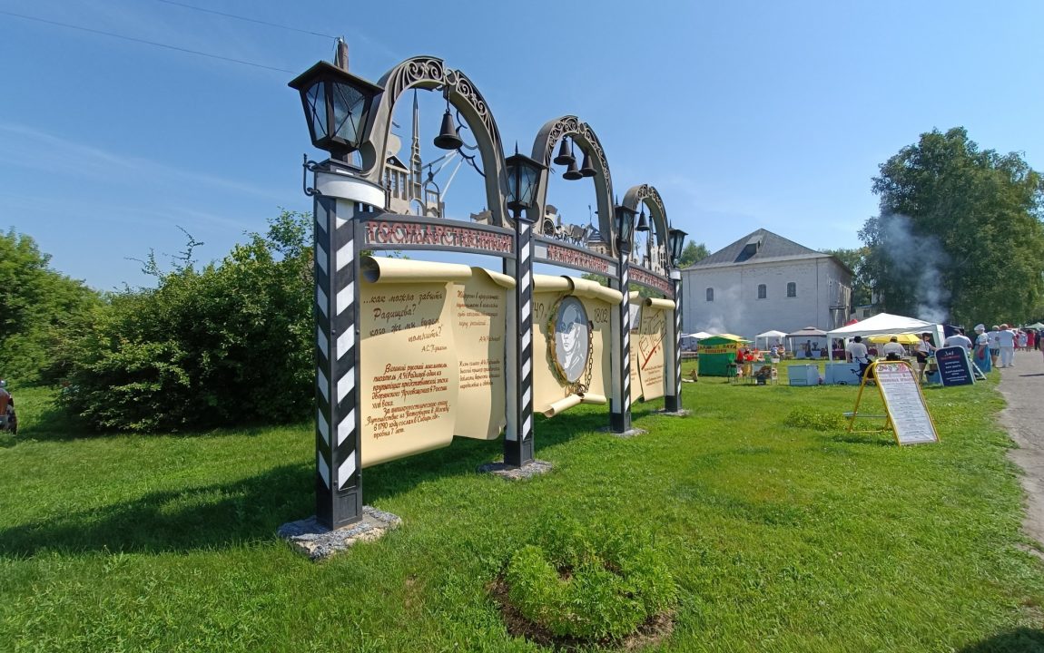 “ТИХВИНСКАЯ ЯРМАРКА” СОБИРАЕТ В РАДИЩЕВО ВСЁ БОЛЬШЕ ЛЮДЕЙ