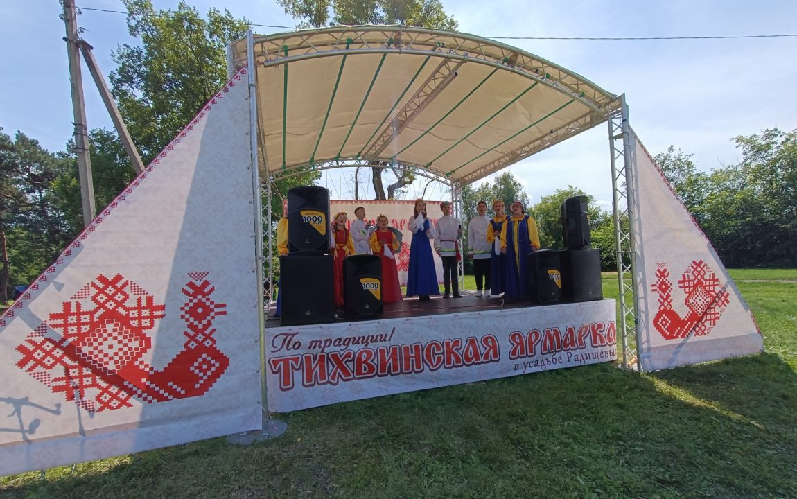 “ТИХВИНСКАЯ ЯРМАРКА” СОБИРАЕТ В РАДИЩЕВО ВСЁ БОЛЬШЕ ЛЮДЕЙ