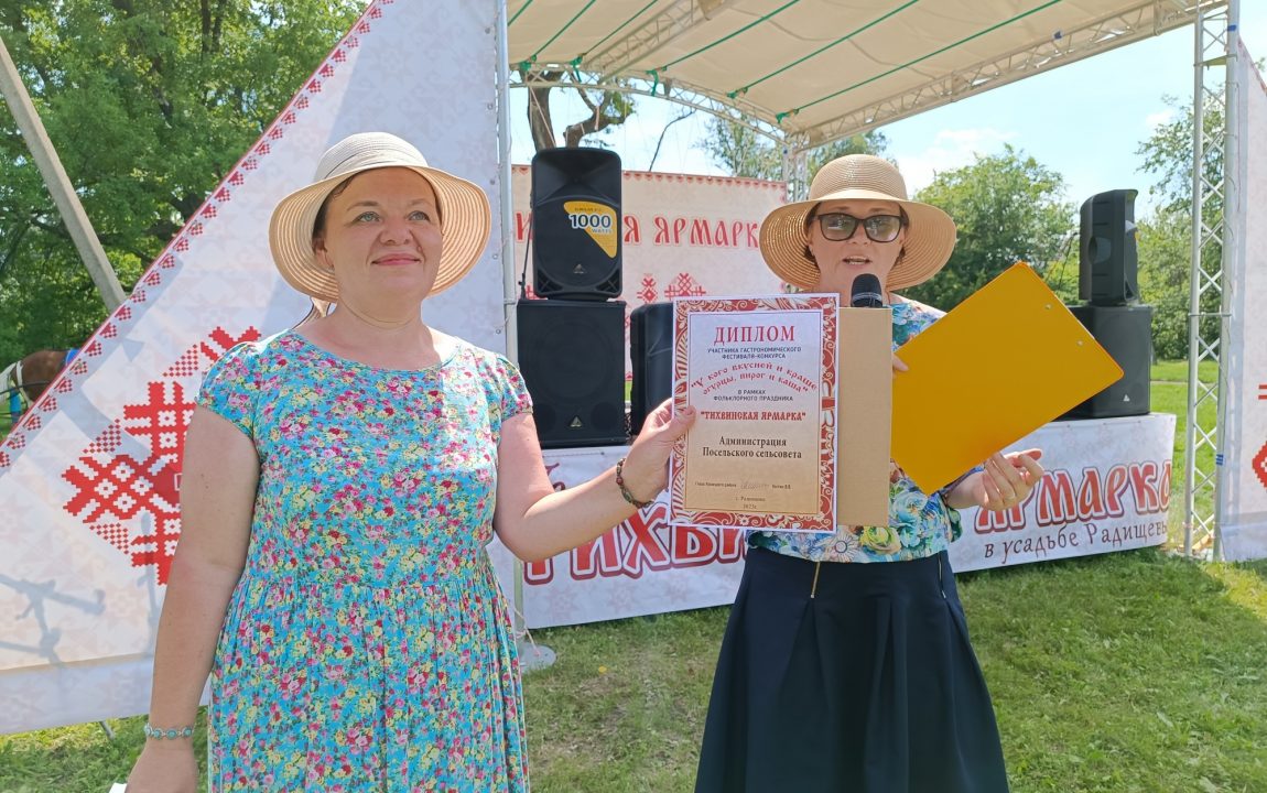 “ТИХВИНСКАЯ ЯРМАРКА” СОБИРАЕТ В РАДИЩЕВО ВСЁ БОЛЬШЕ ЛЮДЕЙ