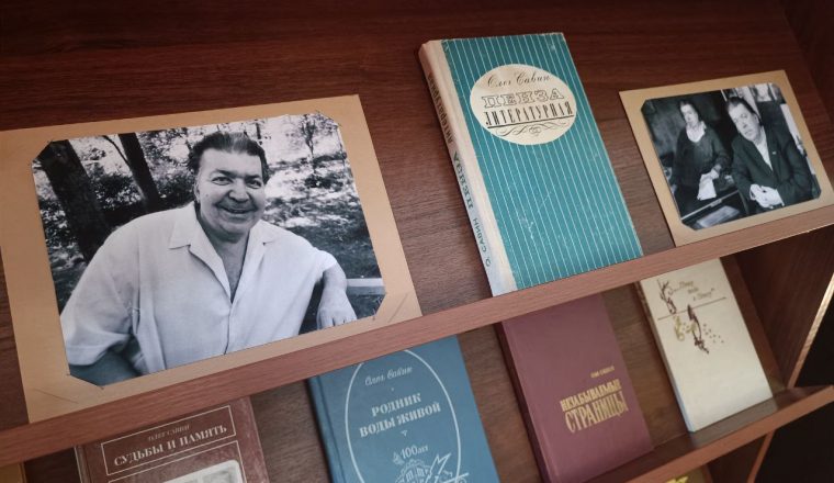 Олег Савин в истории Литературного музея