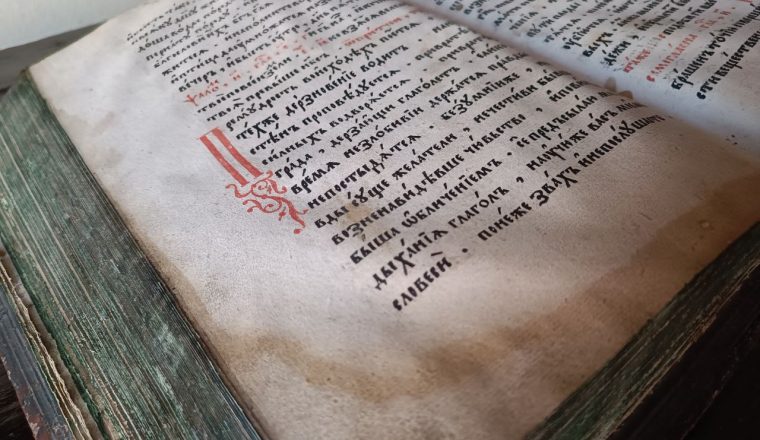 В День Крещения Руси рассказываем о фолианте Литературного музея