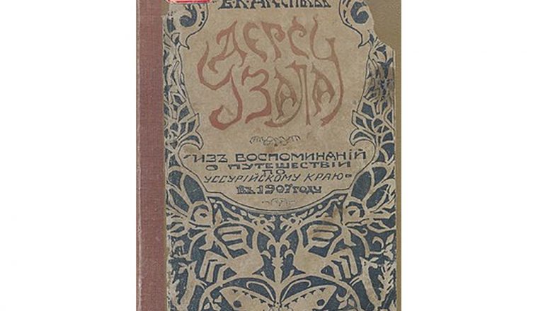 Новости от хранителей: «Не надо убивать животных — это тоже Человек, только рубашка другая…»
