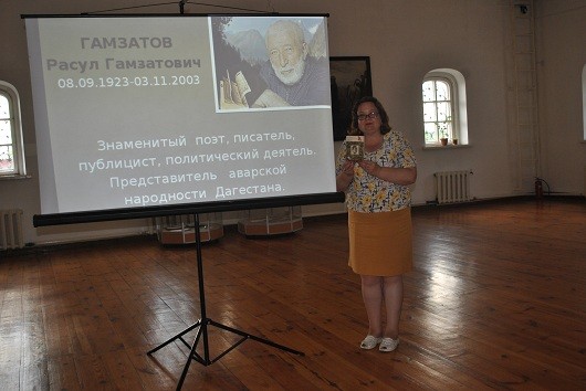 В музее А.Н. Радищева изучают творчество Расула Гамзатова
