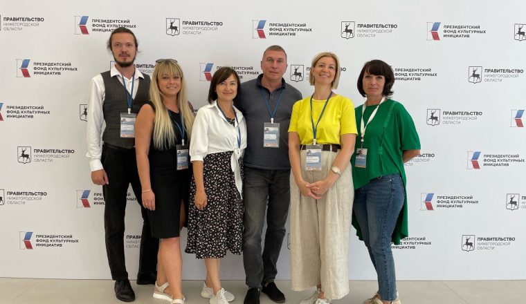 Генеральный директор Объединения принимает участие в образовательной программе Президентского фонда культурных инициатив