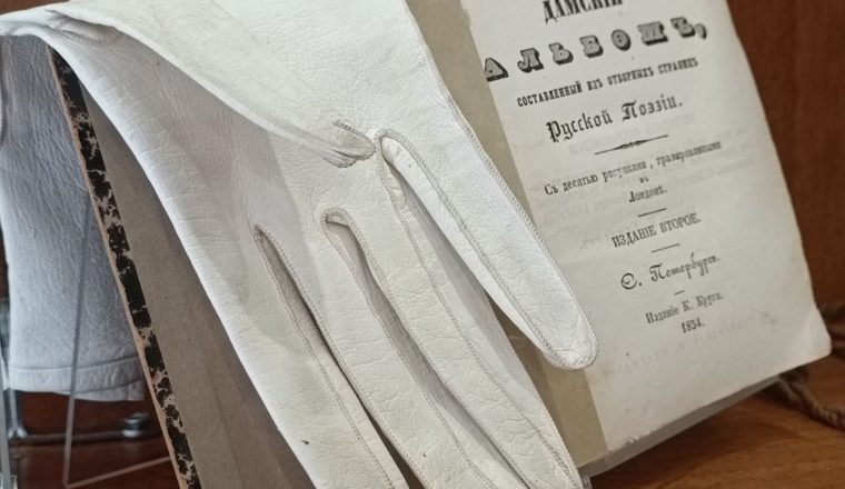 Приглашаем в Литературный музей на интерактивную игру «ПРОчтение»