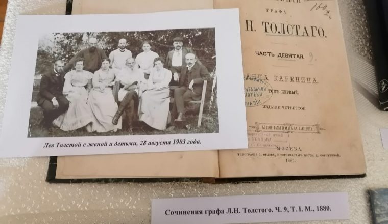 «Толстой – это целый мир» — новая выставка ко дню рождения Л.Н. Толстого в музее В.Г. Белинского