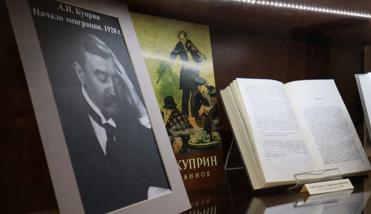 Приглашаем на экскурсию «Куприн и музыка» в Литературный музей в день рождения А.И. Куприна