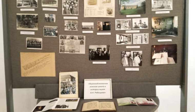В музее А.Н. Радищева рассказывают об истории земской школы