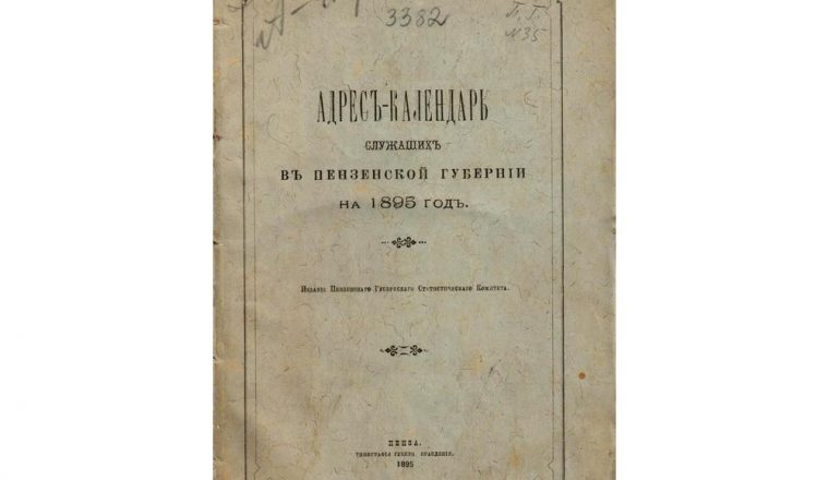 Новости от хранителей: «Всё врут календари!»