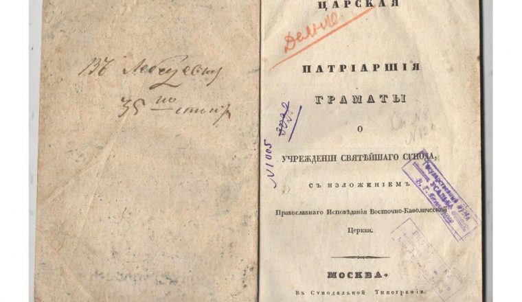 Новости от хранителей: «Единственная отрада в Чембаре – книги…»