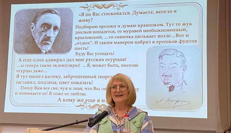 Татьяна Кайманова ступила с докладом на III Международном форуме «Литература русского зарубежья. Прошлое и настоящее»