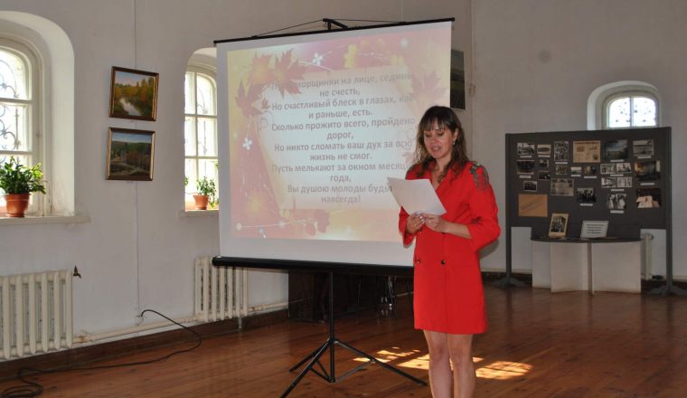 День пожилого человека отметили в музее А.Н.Радищева