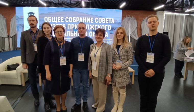 Сотрудники Объединения приняли участие в Общем собрании Совета музеев ПФО