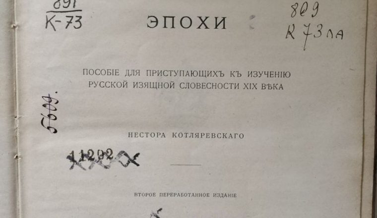 Новости от хранителей. К 209-летию со дня рождения М.Ю. Лермонтова