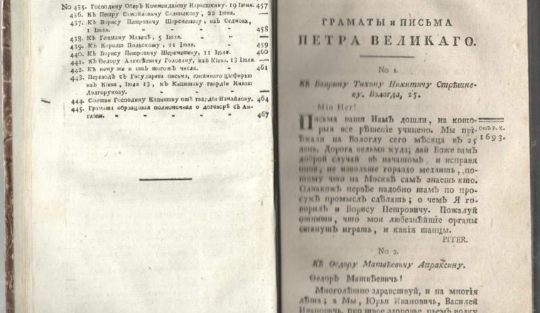 Новости от хранителей КНИГИ ПО ИСТОРИИ РОССИИ