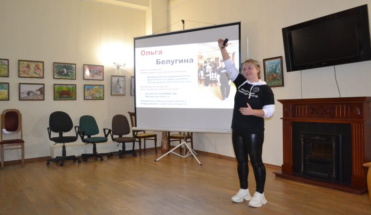 Посол гостеприимства Пензенской области поделилась секретами с сотрудниками Объединения