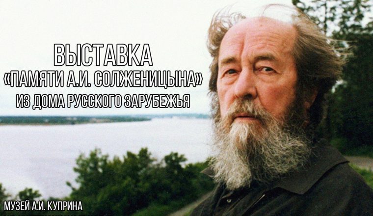 Приглашаем на открытие выставки