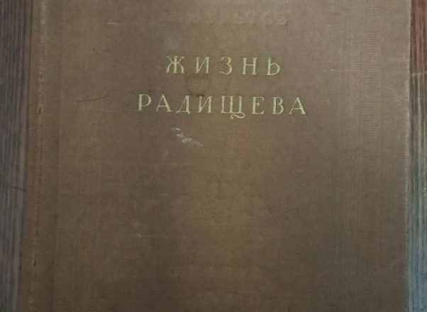 Рубрика «На книжной полке»