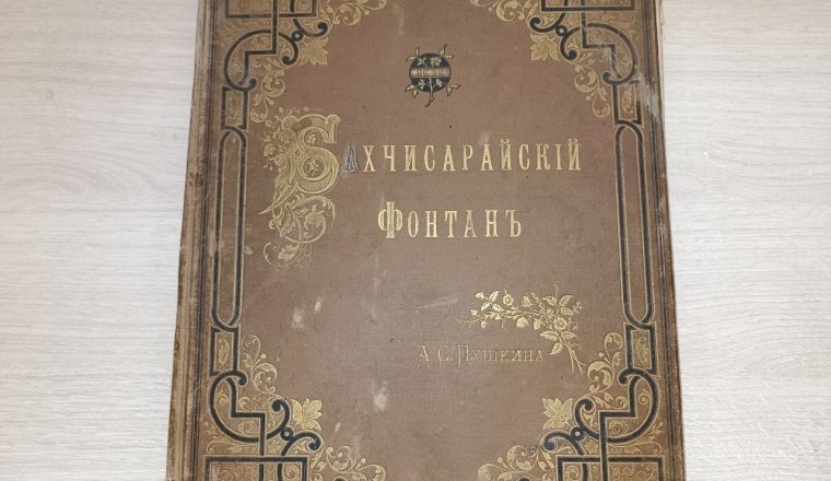 Новости от хранителей: новое поступление в книжную коллекцию Объединения