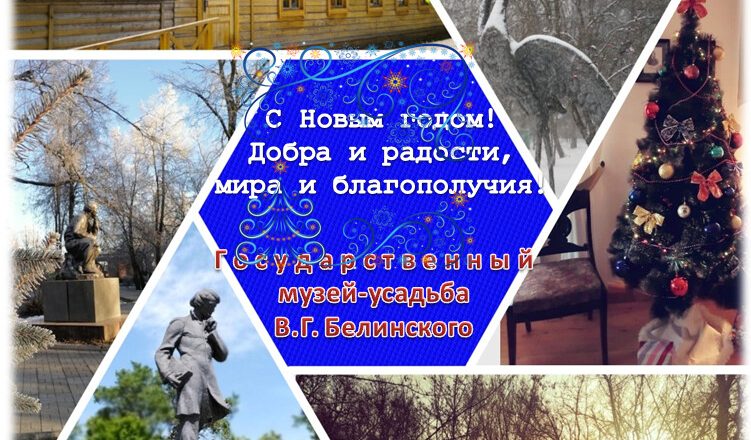 С наступающим Новым годом!