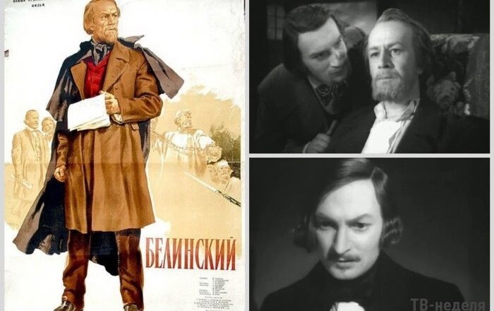 Первый фильм о В.Г. Белинском