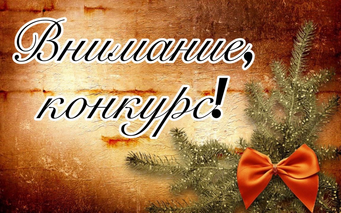 Новогодняя виртуальная выставка