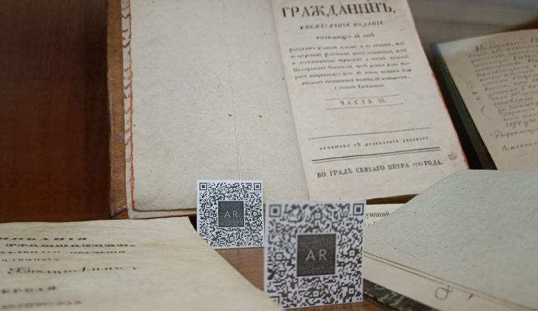 «Пензенская земля — русской литературе» обновлена на платформе Artefact